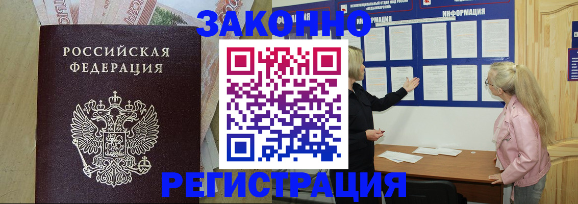 регистрация в Строителе