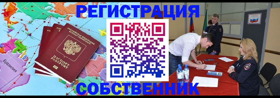 регистрация в Строителе
